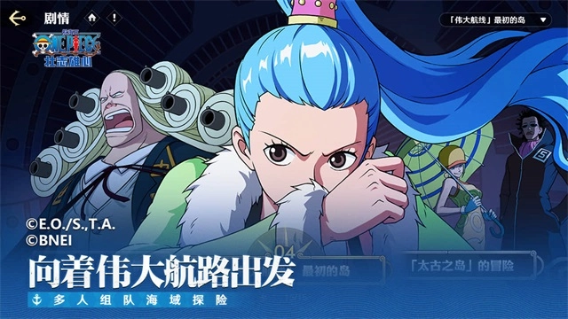 航海王壮志雄心图3