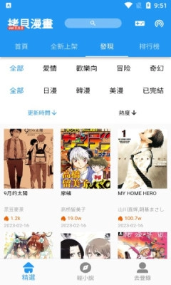 拷貝漫畫正版(2)