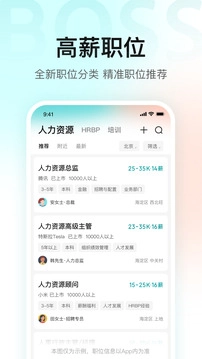 BOSS直聘图2