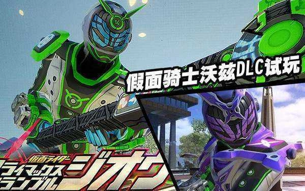 假面骑士mugen官方正式版(3)