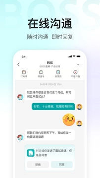 BOSS直聘图1