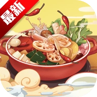 开心火锅店赚钱红包版