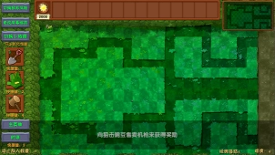 植物大战僵尸融合版2.3(1)