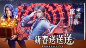 斗罗大陆魂师对决2025图3