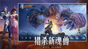 斗罗大陆魂师对决2025图4
