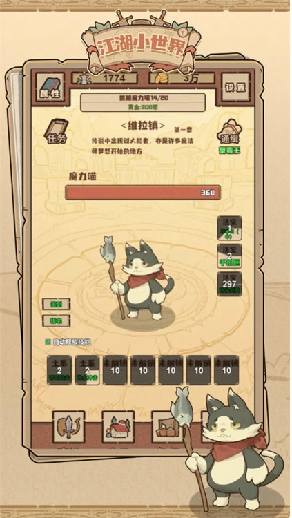 江湖小世界(3)