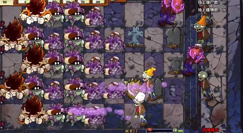 植物大战僵尸神奇植物版(2)