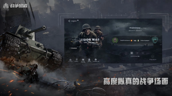 战争警戒手机版图2