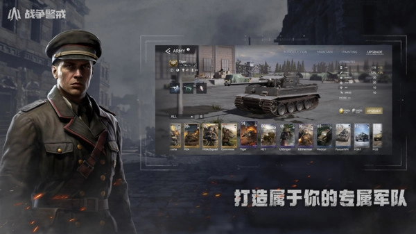 战争警戒手机版图3