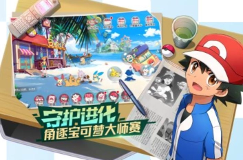 宝可梦伴侣小屋(2)