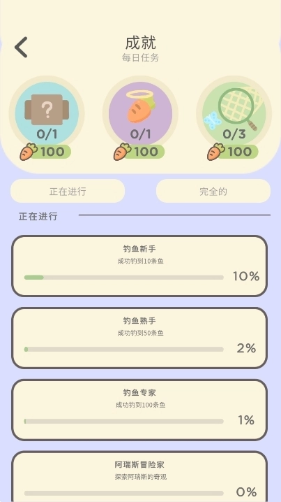 月兔冒险2中文版图3