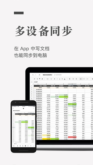 石墨文档app图2