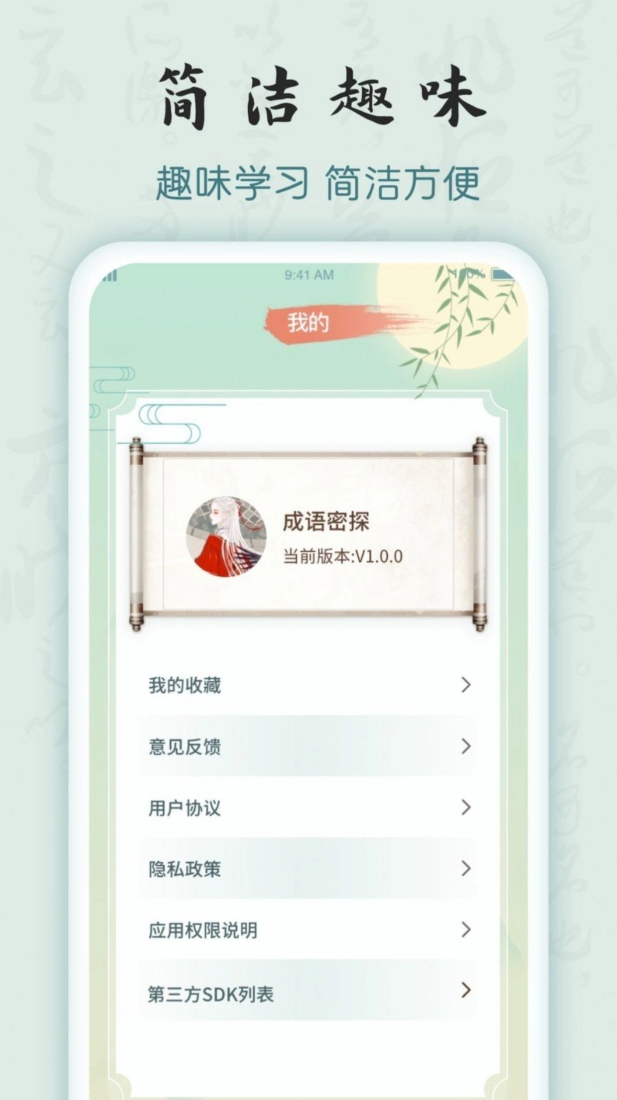 富翁猜成语红包版(3)