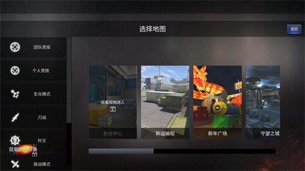 gz穿越火线单机版图1