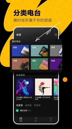 汽水音乐免费版图1