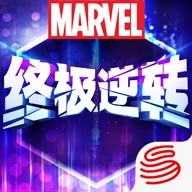 漫威终极逆转v103.0.0