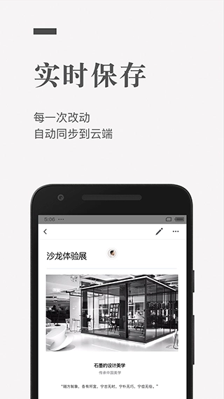 石墨文档app图1