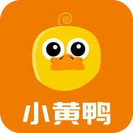 小黄鸭