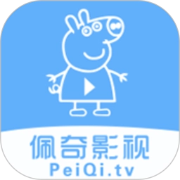 佩奇影视app官方版