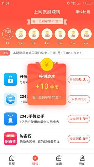 试玩星(1)