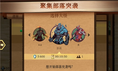 暗影格斗3中文版图2