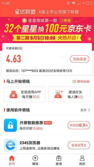 试玩星(3)