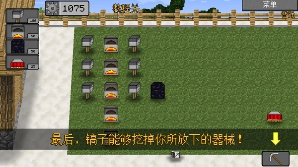 mc大战僵尸2重制版3.0(1)