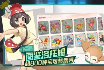宝可梦伴侣小屋(1)