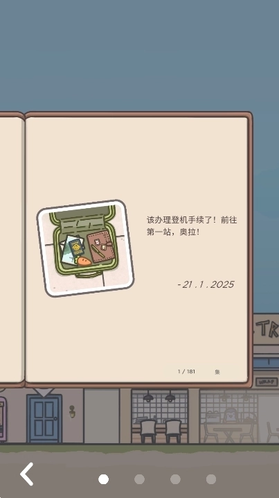 月兔冒险2中文版图2