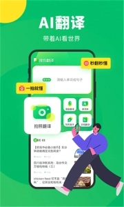 搜狗翻译官方版免费图1