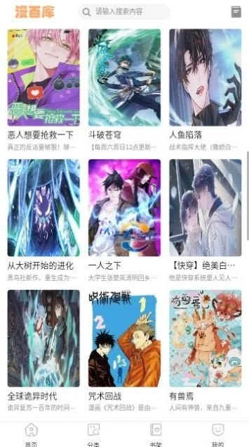 漫百库(2)