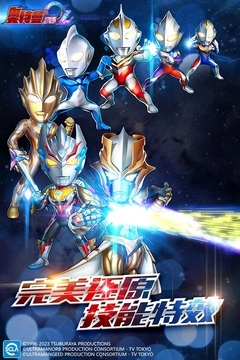 奥特曼系列ol安卓版图4