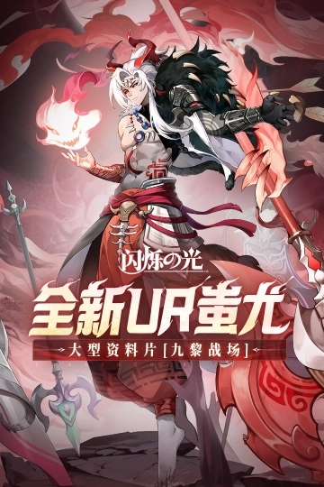 闪烁之光官网版图2