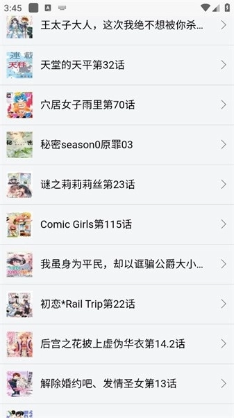 新新漫画官方正版(2)