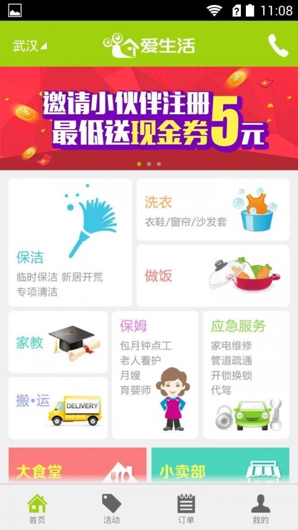 爱生活(2)