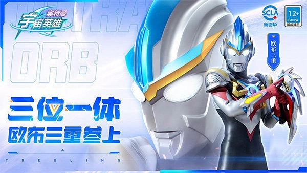 奥特曼宇宙英雄内置菜单版(1)