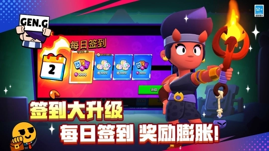 荒野乱斗最新版本图3