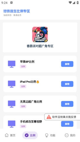 mc画质助手