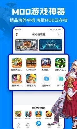八门神器免root版图3