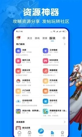 八门神器免root版图2