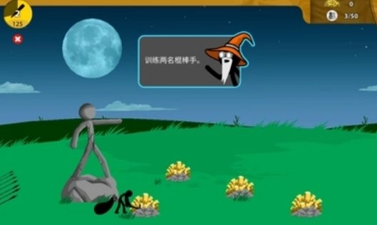 火柴人战争遗产(1)
