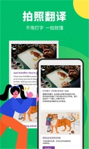 搜狗翻译官方版免费图2