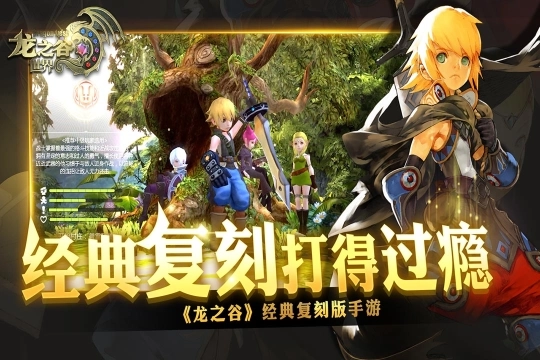 龙之谷世界最新版图1