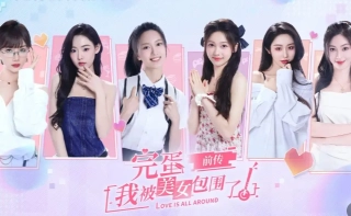 完蛋我被美女包围了前传图1