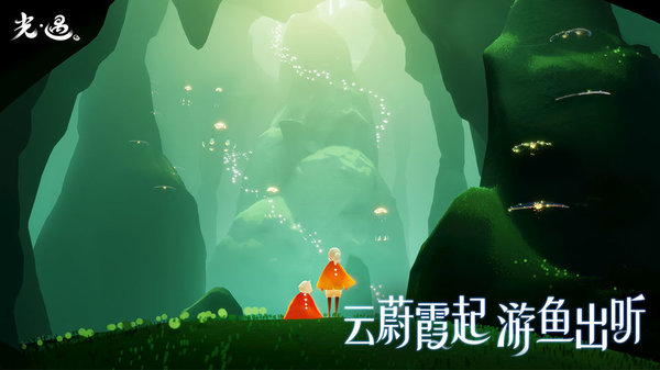 光遇官方版2025
