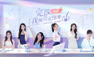 完蛋我被美女包围了前传图3