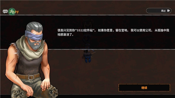 让我们一起生存中文版图3