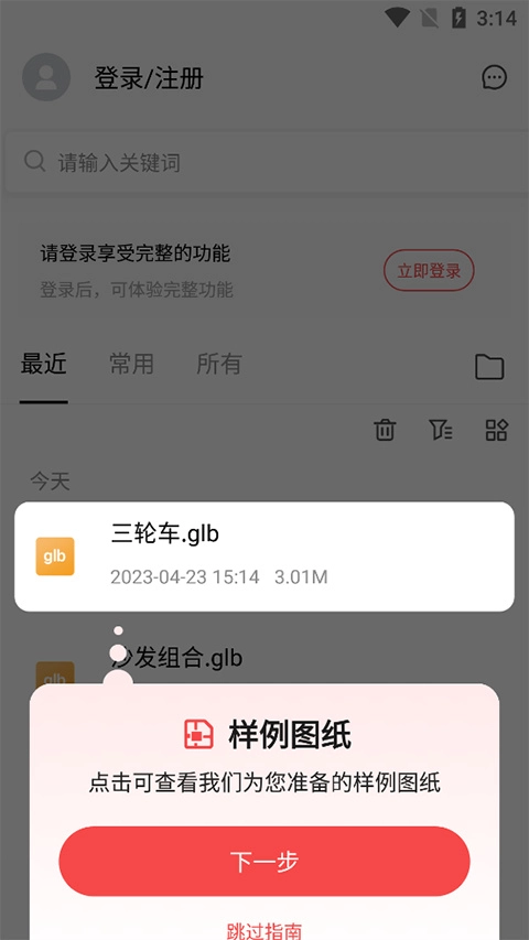 3dmax软件免费版(2)