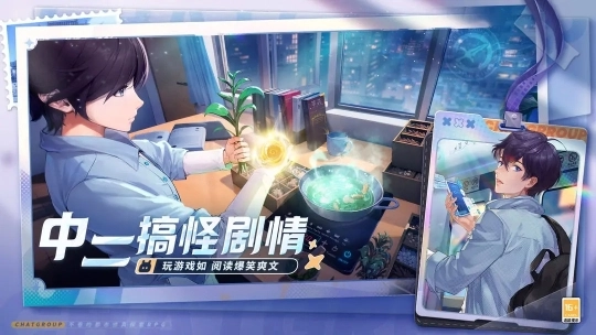 聊天群的日常生活图2