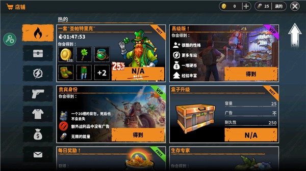 让我们一起生存中文版图1